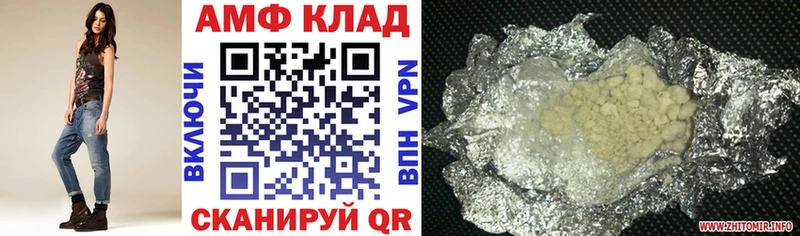 АМФЕТАМИН Premium  Светлогорск 