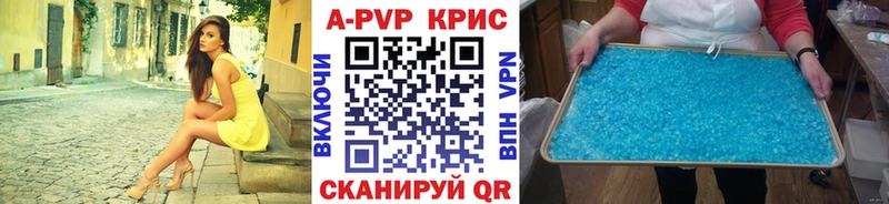 А ПВП крисы CK  Светлогорск 