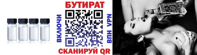 БУТИРАТ оксана  Светлогорск 