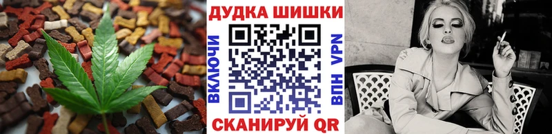 Еда ТГК марихуана Светлогорск