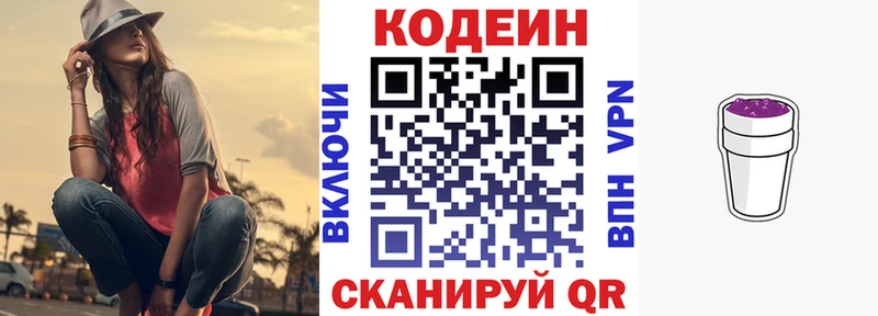 Кодеиновый сироп Lean напиток Lean (лин)  omg зеркало  Светлогорск 