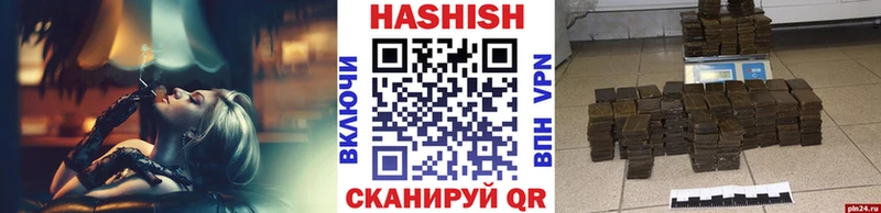 Гашиш гашик Светлогорск