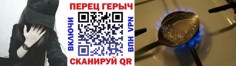 Героин Heroin Светлогорск