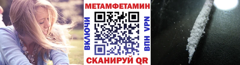 что такое   Светлогорск  Метамфетамин мет 